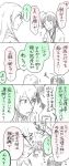  ahoge arashi_(kantai_collection) bangs blush cellphone closed_mouth collared_shirt comic eyebrows_visible_through_hair flying_sweatdrops hair_between_eyes hair_ribbon holding holding_phone kantai_collection long_hair medium_hair monochrome parted_bangs parted_lips phone ribbon sebas_murasaki shirt shouhou_(kantai_collection) sidelocks smartphone smile speech_bubble spot_color squiggle suzuya_(kantai_collection) translation_request tree 