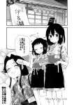  3girls ahoge closed_eyes comic commentary_request double_bun floral_print greyscale hair_bun japanese_clothes jintsuu_(kantai_collection) kantai_collection kimono koruri long_hair monochrome multiple_girls naka_(kantai_collection) print_kimono sendai_(kantai_collection) short_hair sign standing translation_request two_side_up waitress watermark web_address 