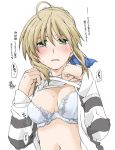  ahoge artoria_pendragon_(all) blush bra braid breasts cleavage elf_(stroll_in_the_woods) eyebrows_visible_through_hair fate/stay_night fate_(series) french_braid from_below green_eyes hair_over_eyes lace lace-trimmed_bra looking_at_viewer navel saber self_exposure shirt shirt_lift small_breasts striped striped_shirt sweat translation_request underwear white_background 