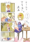 /\/\/\ 4koma alice_margatroid bare_legs barefoot blank_eyes capelet chair closed_mouth comic commentary_request cup doll dress failure hairband highres holding kneeling lying motion_lines muchi_maro neckerchief purple_dress red_eyes red_neckwear scissors short_hair sitting table teacup touhou translation_request white_capelet 