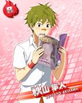  akiyama_hayato blue_eyes book character_name green_hair idolmaster idolmaster_side-m reading shirt short_hair 