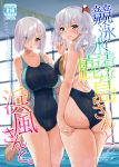  2girls ass back bare_shoulders blue_eyes breasts commentary_request competition_swimsuit cover cover_page covered_navel hair_between_eyes hair_ornament hairclip hamakaze_(kantai_collection) highres kantai_collection kashima_(kantai_collection) large_breasts looking_at_viewer multiple_girls one-piece_swimsuit sarfata short_hair silver_hair smile swimsuit wet 