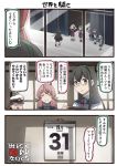  1boy 3koma 6+girls :3 admiral_(kantai_collection) ahoge akashi_(kantai_collection) aqua_bow aqua_neckwear asashimo_(kantai_collection) black_hair blue_eyes blue_sailor_collar bow bowtie closed_eyes comic dress glasses green_hair green_hairband grey_hair hair_between_eyes hair_over_one_eye hair_ribbon hairband hat hayashimo_(kantai_collection) ido_(teketeke) kantai_collection kiyoshimo_(kantai_collection) long_hair long_sleeves low_twintails makigumo_(kantai_collection) multiple_girls naganami_(kantai_collection) okinami_(kantai_collection) ooyodo_(kantai_collection) open_mouth peaked_cap pink_hair purple_dress purple_hair red_ribbon revision ribbon sailor_collar shirt short_hair silver_hair sleeveless sleeveless_dress smile speech_bubble translation_request tress_ribbon twintails white_shirt window yuugumo_(kantai_collection) 