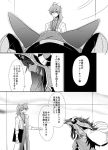  1boy 1girl animal_ears bowing comic commentary_request dark_skin fate/grand_order fate_(series) hood hoshiyume_yashiro labcoat long_hair ponytail queen_of_sheba_(fate/grand_order) romani_archaman speech_bubble translation_request 
