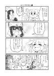  animal_ears bow bowtie comic common_raccoon_(kemono_friends) extra_ears fennec_(kemono_friends) food fox_ears fox_tail fur_collar highres ino_(tellu0120) japari_bun japari_symbol kemono_friends monochrome raccoon_ears raccoon_tail striped_tail tail translation_request 