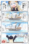  ... 1girl 4koma :d \o/ abigail_williams_(fate/grand_order) arms_up bangs black_bow black_dress black_hat blonde_hair blue_eyes blue_sky blush blush_stickers bow clenched_hand clouds comic command_spell commentary_request crossed_bandaids day dress eyebrows_visible_through_hair fate/grand_order fate_(series) hair_bow hat heart highres long_hair long_sleeves neon-tetora ocean open_mouth orange_bow out_of_frame outdoors outstretched_arms parted_bangs pirate_ship polka_dot polka_dot_bow sky sleeves_past_fingers sleeves_past_wrists smile sparkle spoken_ellipsis tentacle translation_request very_long_hair water 