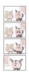  2girls 4koma animal_ears atlantic_puffin_(kemono_friends) batta_(ijigen_debris) blonde_hair bow bowtie chips comic commentary_request food food_on_face glasses head_wings highres in_the_face kemono_friends margay_(kemono_friends) multicolored_hair multiple_girls notice_lines red_eyes short_hair speech_bubble translation_request 