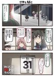  1boy 3koma 6+girls :3 admiral_(kantai_collection) ahoge akashi_(kantai_collection) aqua_bow aqua_neckwear asashimo_(kantai_collection) black_hair blue_eyes blue_sailor_collar bow bowtie closed_eyes comic dress glasses green_hair green_hairband grey_hair hair_between_eyes hair_over_one_eye hair_ribbon hairband hat hayashimo_(kantai_collection) ido_(teketeke) kantai_collection kiyoshimo_(kantai_collection) long_hair long_sleeves low_twintails makigumo_(kantai_collection) multiple_girls naganami_(kantai_collection) okinami_(kantai_collection) ooyodo_(kantai_collection) open_mouth peaked_cap pink_hair purple_dress purple_hair red_ribbon ribbon sailor_collar shirt short_hair silver_hair sleeveless sleeveless_dress smile speech_bubble translation_request tress_ribbon twintails white_shirt window yuugumo_(kantai_collection) 