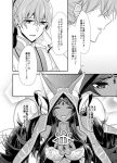  1boy 1girl animal_ears blush breasts cleavage closed_eyes comic commentary_request dark_skin fate/grand_order fate_(series) hood hoshiyume_yashiro jewelry large_breasts long_hair queen_of_sheba_(fate/grand_order) romani_archaman smile translation_request 