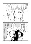  1girl 2boys 2koma achilles_(fate) bag bag_over_head breastplate comic commentary_request fate/grand_order fate_(series) greyscale ha_akabouzu hector_(fate/grand_order) highres monochrome multiple_boys paper_bag peeking penthesilea_(fate/grand_order) ponytail sidelocks translation_request wrestling 
