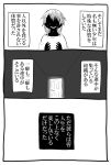  1boy comic door highres ohagi1010 original shinitagari_shoujo_to_shokujinki-san shokujinki-san tears translation_request younger 