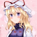  alternate_hair_length alternate_hairstyle blonde_hair blush breasts commentary_request hat hat_ribbon highres ibuibuyou large_breasts medium_hair ribbon tabard touhou translated violet_eyes yakumo_yukari 