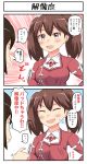  2girls breast_padding brown_eyes brown_hair closed_eyes comic fang highres japanese_clothes kantai_collection kariginu magatama multiple_girls remodel_(kantai_collection) ryuujou_(kantai_collection) sweat sweatdrop translation_request tsukemon twintails 