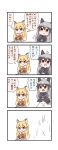  /\/\/\ 2girls 4koma batta_(ijigen_debris) black_gloves blue_shirt blush_stickers bow bowtie brown_eyes chibi closed_mouth comic commentary_request controller d: ezo_red_fox_(kemono_friends) game_controller gloves grey_gloves grey_hair highres holding kemono_friends long_hair long_sleeves multiple_girls open_mouth orange_eyes orange_hair playing_games pleated_skirt shirt silver_fox_(kemono_friends) simple_background skirt sweatdrop teleport translation_request white_background white_neckwear white_skirt 