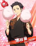  black_hair character_name cotton_candy idolmaster idolmaster_side-m kimura_ryu red_eyes short_hair smile yukata 