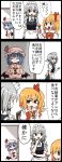  3girls 4koma apron bat_wings blonde_hair bow braid brooch comic commentary_request flandre_scarlet hair_bow hat highres izayoi_sakuya jetto_komusou jewelry maid maid_apron maid_headdress mob_cap multiple_girls neck_ribbon one_side_up red_neckwear remilia_scarlet ribbon silver_hair touhou translation_request twin_braids waist_apron wings 