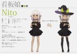  1girl animal_ears animal_hat bare_shoulders barefoot black_dress black_hat black_legwear black_nails blush character_profile commentary_request dress fingernails grey_background handheld_game_console hat hat_with_ears holding kurono_kito long_hair long_sleeves looking_at_viewer multiple_views nail_polish off-shoulder_dress off_shoulder original parted_lips pointy_ears revision ribbed_dress short_dress silver_hair standing thigh-highs translation_request witch_hat 