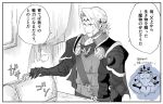  2boys armor circlet father_and_son fire_emblem fire_emblem_if garon_(fire_emblem_if) gauntlets greyscale marks_(fire_emblem_if) monochrome multiple_boys nintendo parted_lips robaco short_hair shoulder_armor translation_request 