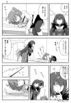  2girls :o afterimage asaya_minoru bangs boots breasts chaldea_uniform closed_eyes comic commentary_request dress eyebrows_visible_through_hair fate/grand_order fate_(series) feather_trim fujimaru_ritsuka_(female) greyscale hair_between_eyes hair_ornament hair_scrunchie headpiece indoors jacket knee_boots leaning_forward long_hair lying medium_breasts monochrome multiple_girls on_side one_side_up page_number pantyhose parted_lips plant potted_plant protected_link scathach_(fate)_(all) scathach_skadi_(fate/grand_order) scrunchie skirt sleeping translation_request twitter_username uniform very_long_hair wand wide_sleeves 