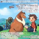  1boy 2018 aircraft airplane blue_eyes brown_hair commentary_request dated dog famous_dog_lassie grass kirisawa_juuzou looking_at_another red_shirt shirt sitting suspenders translation_request twitter_username 