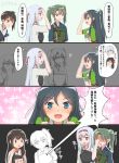  4koma 6+girls :d :o ? akagi_(kantai_collection) amagi_(kantai_collection) bauxite black_hair blue_eyes brown_eyes brown_hair comic commentary_request facepalm green_eyes green_hair hair_ribbon headband ifpark_(ifpark.com) japanese_clothes kaga_(kantai_collection) kantai_collection katsuragi_(kantai_collection) long_hair multiple_girls muneate open_mouth ponytail remodel_(kantai_collection) ribbon salute shaded_face short_sidetail shoukaku_(kantai_collection) silver_hair smile sparkle speech_stab sweatdrop twintails unryuu_(kantai_collection) v-shaped_eyebrows zuikaku_(kantai_collection) |_| 