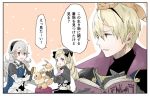  1boy 2girls armor black_bow black_hairband blonde_hair book bow brother_and_sister brush creatures_(company) eevee elise_(fire_emblem_if) female_my_unit_(fire_emblem_if) fire_emblem fire_emblem_if game_freak gen_1_pokemon gloves hair_bow hairband holding holding_book leon_(fire_emblem_if) long_hair multiple_girls my_unit_(fire_emblem_if) nintendo open_book open_mouth parted_lips pink_bow pointy_ears pokemon pokemon_(creature) pokemon_on_head purple_hair red_eyes robaco short_hair siblings translation_request twintails violet_eyes white_hair 