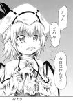  1girl bat_wings capelet comic eyebrows_visible_through_hair fang greyscale hair_between_eyes hat hat_ribbon hidefu_kitayan high_collar long_sleeves looking_to_the_side mob_cap monochrome open_mouth remilia_scarlet ribbon solo sweat touhou translation_request wavy_mouth wings 