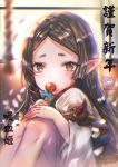  1girl akeome bangs black_hair blurry blurry_background blush candy depth_of_field food happy_new_year holding lollipop long_hair long_sleeves looking_at_viewer mirutu new_year onmyoji parted_bangs pointy_ears sitting solo translated wide_sleeves xixue_ji 