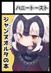  1girl bangs beni_shake black_dress breasts brown_eyes chains circle_cut closed_mouth commentary_request dress eyebrows_visible_through_hair fate/grand_order fate_(series) fur_trim hair_between_eyes headpiece jeanne_d&#039;arc_(alter)_(fate) jeanne_d&#039;arc_(fate)_(all) large_breasts looking_at_viewer orange_background silver_hair solo translated v-shaped_eyebrows 