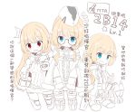  2b14_podnos_(girls_frontline) 3girls blonde_hair blue_eyes blush chibi commentary fatkewell girls_frontline glasses hat jacket long_braid long_hair looking_at_viewer low_twintails mortar_shell multiple_girls open_mouth pointing pointing_at_viewer red_eyes star twintails white_background 