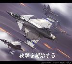  ace_combat aircraft airplane fighter_jet flying jet military military_vehicle saab_gripen zephyr164 