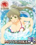  1girl bikini breasts brown_hair building card_(medium) character_name day green_eyes hair_ribbon high_ponytail innertube large_breasts motochika_(senran_kagura) official_art open_mouth outdoors ponytail ribbon senran_kagura senran_kagura_new_wave solo swimming swimsuit water yaegashi_nan 