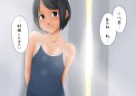  black_hair blush flat_chest hentai_oyaji one-piece_swimsuit school_swimsuit short_hair swimsuit translated translation_request 