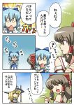  comic hakurei_reimu highres kirisame_marisa o_o popsicle suika_bar touhou translated tsuki_wani 