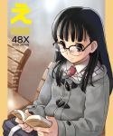  book brown_eyes comic_lo glasses katahira_masashi long_hair reading sitting 