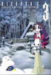  disgaea disgaea_2 makai_senki_disgaea_2 nippon_ichi prinny snowman yukimaru 
