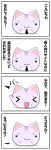  &gt;:3 &gt;_&lt; :3 cat cathead comic kiira necktie nude raky solo translated undressing x3 