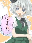  bow bowtie hair_ribbon konpaku_youmu matyinging ribbon short_hair silver_hair touhou translated 