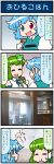  2girls 4koma artist_self-insert blue_eyes blue_hair chef_hat closed_eyes comic commentary_request detached_sleeves eating fork frog_hair_ornament green_hair hair_ornament hair_tubes hat heterochromia highres juliet_sleeves kochiya_sanae long_hair long_sleeves mizuki_hitoshi multiple_girls nontraditional_miko open_mouth puffy_sleeves red_eyes short_hair smile snake_hair_ornament sweatdrop tatara_kogasa touhou translation_request vest wide_sleeves 