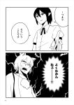  2girls animal_ears comic dress_shirt greyscale inubashiri_momiji iroiro_yaru_hito long_sleeves monochrome multiple_girls neck_ribbon pointy_ears pom_pom_(clothes) ribbon shameimaru_aya shirt short_hair touhou translation_request wolf_ears 