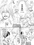  2boys abs arm_up black_hair comic fate/grand_order fate_(series) floral_print fujimaru_ritsuka_(male) gawain_(fate/grand_order) greyscale hand_on_another&#039;s_chin male_swimwear monochrome multiple_boys open_mouth outdoors removing_eyewear shaved_ice shirt shirtless smile sparkle speech_bubble sunglasses sweat sweatdrop sweating_profusely swim_trunks swimwear tet_24 trembling twitter_username waving 