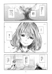  2girls comic greyscale highres japanese_clothes kimono konpaku_youmu long_sleeves monochrome multiple_girls obi page_number saigyouji_yuyuko sash short_hair touhou translation_request wide_sleeves yohane 