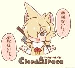  1girl alpaca_ears alpaca_suri_(kemono_friends) alternate_hairstyle animal_ears bangs blonde_hair blush_stickers buster_sword character_name chibi cloud_strife cloud_strife_(cosplay) cosplay eyebrows_visible_through_hair final_fantasy final_fantasy_vii fur-trimmed_sleeves fur_collar fur_trim grey_eyes hair_over_one_eye hands_up jitome kemono_friends kurororo_rororo long_sleeves looking_at_viewer medium_hair neck_ribbon open_mouth ribbon smile solo spiky_hair sweater sword translation_request twitter_username upper_body weapon weapon_on_back 