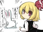  1girl :x artist_self-insert ass blonde_hair blush_stickers bunny_tail chibi clenched_hand comic commentary_request eyebrows_visible_through_hair goma_(gomasamune) hair_between_eyes hair_ribbon hand_on_own_elbow highres long_sleeves looking_at_viewer looking_back rabbit red_eyes ribbon rumia skirt tail touhou translation_request vest 