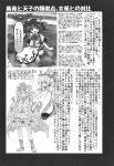  3girls afterword bow bowtie comic dress drill_hair food food_on_head fruit fruit_on_head greyscale hat highres hinanawi_tenshi hood hoodie jacket jewelry long_hair long_sleeves monochrome multiple_girls object_on_head peach shibatenko short_sleeves text_focus top_hat touhou translation_request twintails two_side_up very_long_hair wavy_hair yorigami_jo&#039;on yorigami_shion 