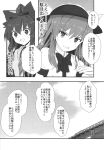  2girls bow bowtie comic dress food food_on_head fruit fruit_on_head greyscale hair_bow hat highres hinanawi_tenshi hood hoodie long_hair monochrome multiple_girls object_on_head peach shibatenko short_sleeves touhou translation_request very_long_hair wavy_hair yorigami_shion 