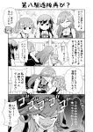  4girls arashio_(kantai_collection) asashio_(kantai_collection) bangs blank_eyes blush buttons comic commentary_request double_bun dress drooling evil_eyes evil_smile eyebrows_visible_through_hair greyscale hair_between_eyes hair_bun hair_ornament heart highres kantai_collection kneehighs long_hair long_sleeves looking_at_another lying michishio_(kantai_collection) monochrome multiple_girls neck_ribbon on_back ooshio_(kantai_collection) open_mouth pinafore_dress pleated_skirt remodel_(kantai_collection) ribbon saliva school_uniform short_hair short_twintails skirt smile speech_bubble spoken_heart sweatdrop tenshin_amaguri_(inobeeto) translation_request twintails wooden_wall you_gonna_get_raped 