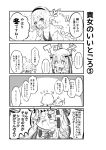  ... 3girls 4koma :d ahoge bangs bell beni_shake bikini blush bow braid breasts capelet cleavage comic commentary_request eyebrows_visible_through_hair fate/grand_order fate_(series) fur-trimmed_capelet fur_trim greyscale hair_between_eyes hair_bow hairband headpiece hood hood_down hooded_jacket jacket jeanne_d&#039;arc_(alter_swimsuit_berserker) jeanne_d&#039;arc_(fate)_(all) jeanne_d&#039;arc_(swimsuit_archer) jeanne_d&#039;arc_alter_santa_lily long_hair medium_breasts monochrome multiple_girls notice_lines o_o open_clothes open_jacket open_mouth ribbon single_braid smile spoken_ellipsis striped striped_bow striped_ribbon swimsuit tears translation_request very_long_hair 