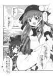  2girls bow bowtie comic dress food food_on_head fruit fruit_on_head greyscale hair_bow hat highres hinanawi_tenshi hood hoodie long_hair monochrome multiple_girls object_on_head peach shibatenko short_sleeves touhou translation_request very_long_hair wavy_hair yorigami_shion 