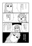  2girls 4koma :3 bkub bow comic flower greyscale hair_bow hair_flower hair_ornament highres hoshifuri_sosogu hoshiiro_girldrop long_hair mole mole_under_mouth monochrome multiple_girls necktie two-tone_background yuuhi_korona 